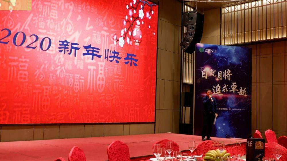 “日就月将，追求卓越”荣耀体育·荣耀官方网站-荣耀体育(中国)药业2019年度总结表彰暨2020年度迎新年会顺利举行