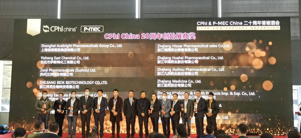 CPhI China 迎20周年，荣耀体育·荣耀官方网站-荣耀体育(中国)药业子公司获“创始展商奖”